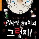 （주）정정당당 이미지