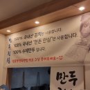 북창동개성칼만두