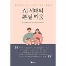 키움교육