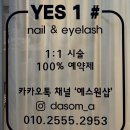 화목데파트(상가) | 좌동 네일샵 3년 단골 후기, 유지력까지 만족한 예스원샵