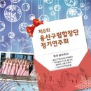 구립합창단 3회 정기공연 이미지