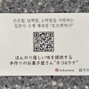 호꼬앤라나