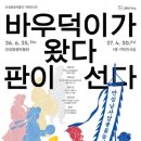 안성맞춤박물관 브런치