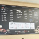 울엄마양평해장국 | [내돈내산] 대전 가양동 울엄마 양평해장국 본점 소고기 해장국 맛집