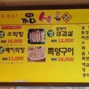 까미생막창 이미지