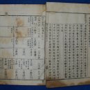 霽亭公派壬辰譜(1772, 영조 48) - 부석사(浮石寺)간. 이미지