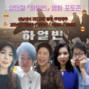 영화여행 | 크리스마스 휴일 선남선녀 5인5색, 하얼빈 영화 여행 관람 리뷰 후기