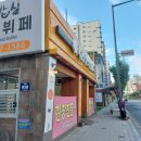 23-8/14-월 밥심/백반-아침 하늘공원-난지도 메타세콰이어-하늘공원 빵-저녁먹고 이미지