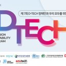 디테크 이미지