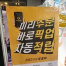 컴포즈커피 테크노폴리스점