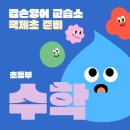 서연영어교습소