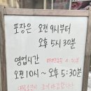 옥동소뼈탕 이미지