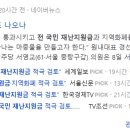 전 국민 재난지원금 지급 확정되나? 이미지