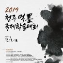 청주고인쇄박물관 세미나실 이미지