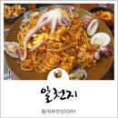 김포아구찜.동태탕 이미지