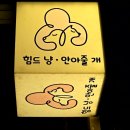 안아줄개 이미지