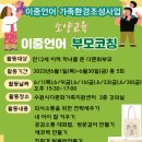 수원다문화가족지원센터 소양교육 (6.01~6.30) 이미지