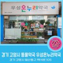 우성온누리약국 이미지