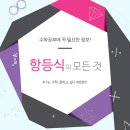 일류학원
