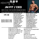 제이엠.핏 이미지