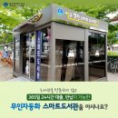 도서관마트 Daum카페