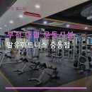 알유휘트니스 | 부천 대형 운동시설 알유휘트니스 중동점 주차와 이용요금 정보 포함
