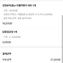 노랑강정부천 이미지