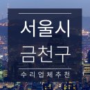 금천자동차검사정비센타 이미지