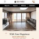 물동이펜션 이미지