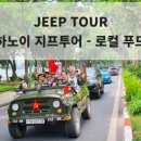 베블리투어 이미지