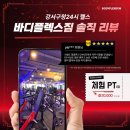 강서구청 | 강서구청 24시 헬스장 솔직 리뷰 후기!