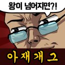 빵아재