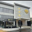 숙성도중문 | 제주 흑돼지 숙성도 중문점 웨이팅 웨이팅 내돈내산