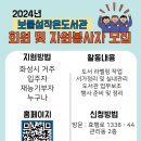 보물섬 작은도서관 이미지