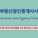 파크한양수자인공인중개사사무소 이미지