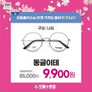 봄봄안경 이미지