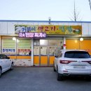 거북이생고기식당 이미지