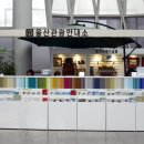 울산역 관광안내소 이미지