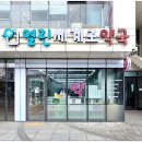 열린세계로약국 이미지