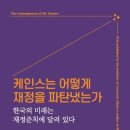 尹정부, 나랏빚 1000조 떠안고 출범…'확장재정'서 '필요한 재정 역할'로…새 정부서 재정준칙 도입될까 이미지