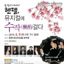 제166회 정기연주회 이미지