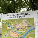 서울YMCA다락원캠프장 | 2주차 :: 서울 근교 글램핑장 후기