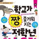 이솝친구들