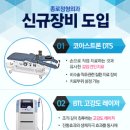 시너지정형외과의원 이미지