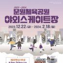 문원체육공원 내 이미지