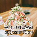 고방골오리 이미지