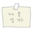 설빙 의왕역점