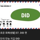 슬기로운 화폐 생활-DID 내 손안의 만능 지갑 이미지