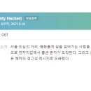 [웹드라마] 167. 트웬티해커 2021년 6부작 완결 티빙