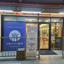 중구농협하나로마트 하늘도시점 이미지